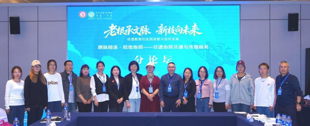 美术与设计学院教师团队参加全国地方师范高校与民族高校非遗教育实践联盟2026年年会